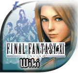 Logo of Final Fantasy XI Wiki