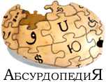 Logo of Absurdopedia.net