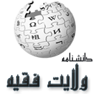Logo of ولایة فقیه