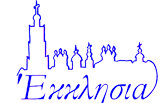 Logo of Www.e-kklesia.ru