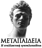Logo of Metapedia (el)
