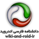 Logo of دانشنامه تخصصی فارسی اندروید