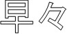 Logo of Hayabaya.org