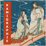 Logo of Kamigraphie