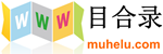 Logo of 目和录
