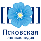 Logo of Псковская энциклопедия