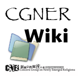 Logo of CGNER Wiki