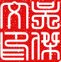 Logo of Wiki Notes @ WuJiewen.com, by Jiewen Wu