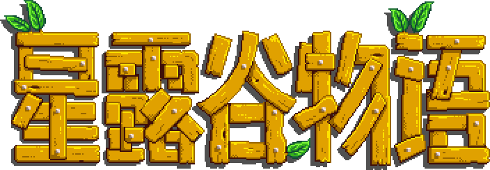 File:Stardewvalleyzh.png