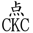 Logo of Cam's Kanji Cards