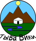 Logo of TyvaWiki