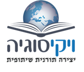 Logo of ויקיסוגיה