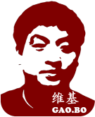 Logo of 高博的世界