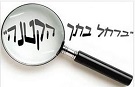Logo of ויקי מושגים חינוכיים