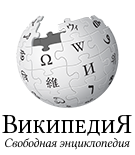 Logo of Wikipedia (ru) (ShoutWiki)