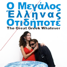 Logo of The Great Greek Whatever