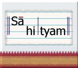 Logo of Sahityam