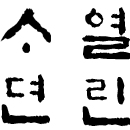 Logo of Sajun.org