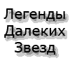 Logo of ЛДЗ