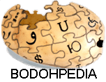 Logo of Bodohpedia