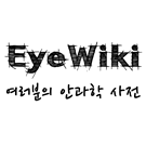 Logo of Eyewiki