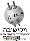 Logo of ויקישיבה