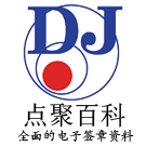 Logo of DJWIKI