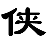 Logo of 大明侠客谱