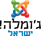 Logo of ג'ומלה! ישראל - וויקי