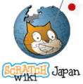 Logo of Japanese Scratch Wiki