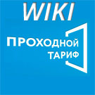 Logo of База знаний по логистике и ВЭД