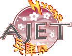 Logo of HyogoAJET