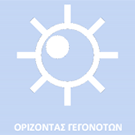 Logo of Ορίζοντας Γεγονότων (Event Horizon)