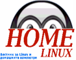Logo of Home-Linux Wiki