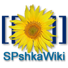 Logo of SPshkaWiki