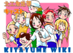 Logo of Kitayume Wiki