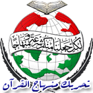 Logo of منہاج انسائیکلوپیڈیا