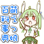 Logo of Moegirlpedia (ja)