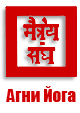 Logo of Энциклопедия Агни Йоги
