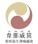 Logo of 韋那威箕（VI NA UY KI）・委班復生漢喃越南