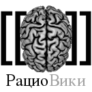 Logo of RationalWiki (ru)