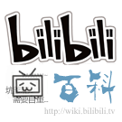 Logo of 嗶哩嗶哩百科
