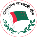 Logo of আওয়ামী লীগ ডাটাবেজ