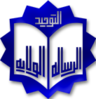 Logo of دانشنامه‌ی اسلامی