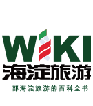 Logo of 海淀旅游维基-北京市海淀区旅游发展委员会官方网站