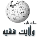 Thumbnail for version as of 22:16, 2 October 2014