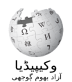 Thumbnail for version as of 22:45, 15 December 2020