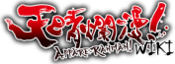 Logo of Appare-Ranman! Wiki