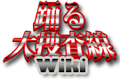 Thumbnail for version as of 21:08, 2 October 2014