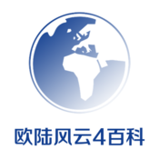 Logo of 欧陆风云4百科